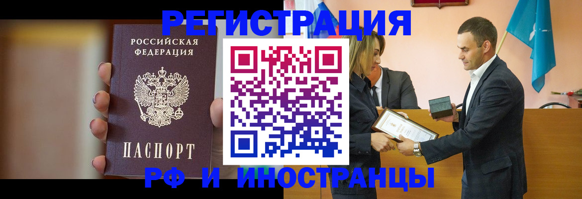 прописка для военкомата в Сергиевом Посаде