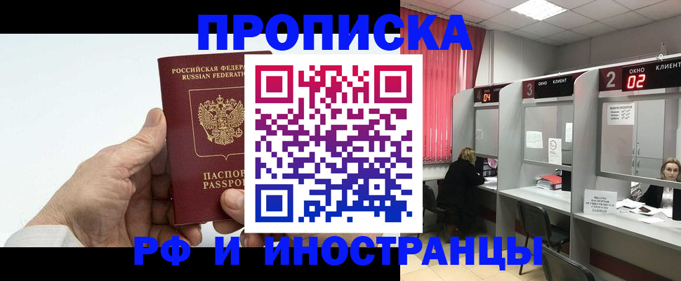 временная регистрация в Сергиевом Посаде