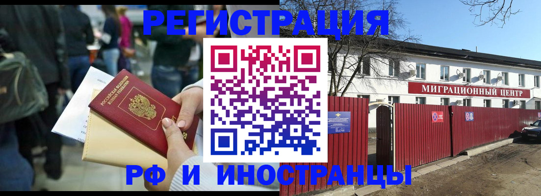 временная регистрация гарантия в Сергиевом Посаде
